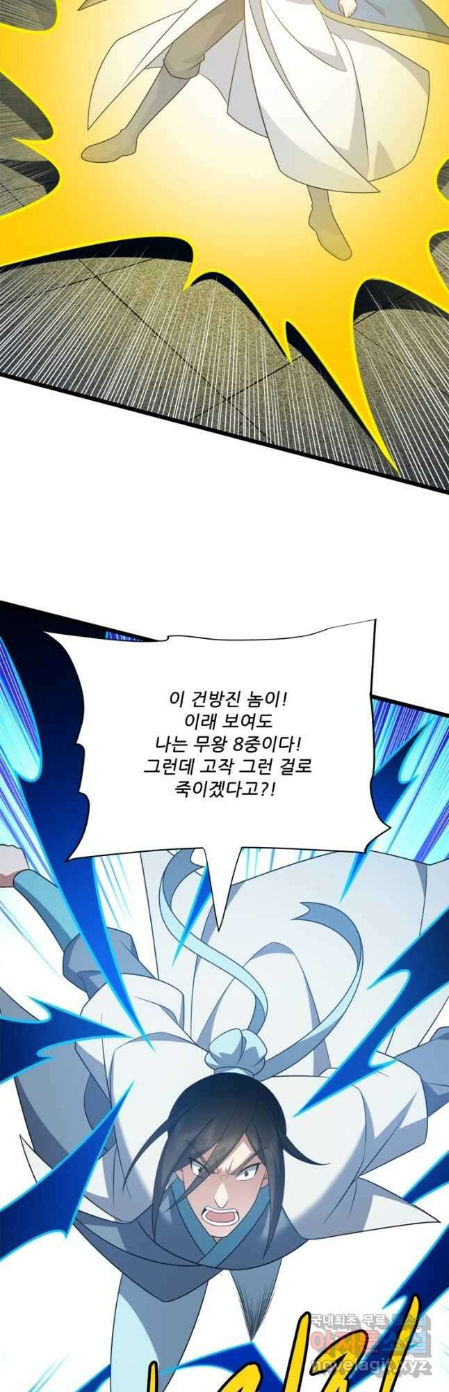 능천신제 202화 6