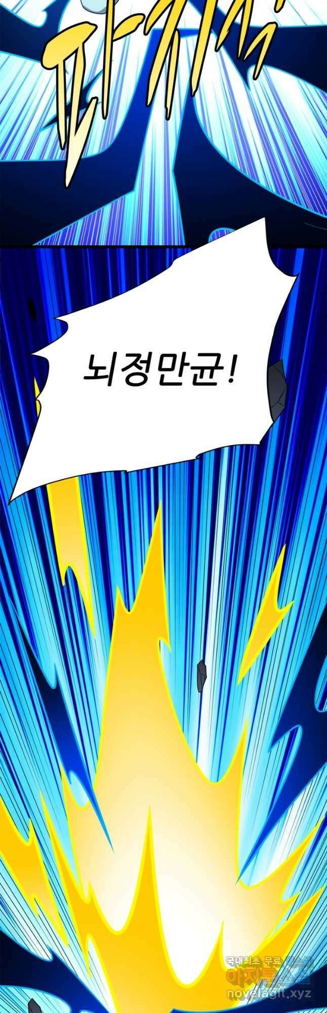 능천신제 202화 7