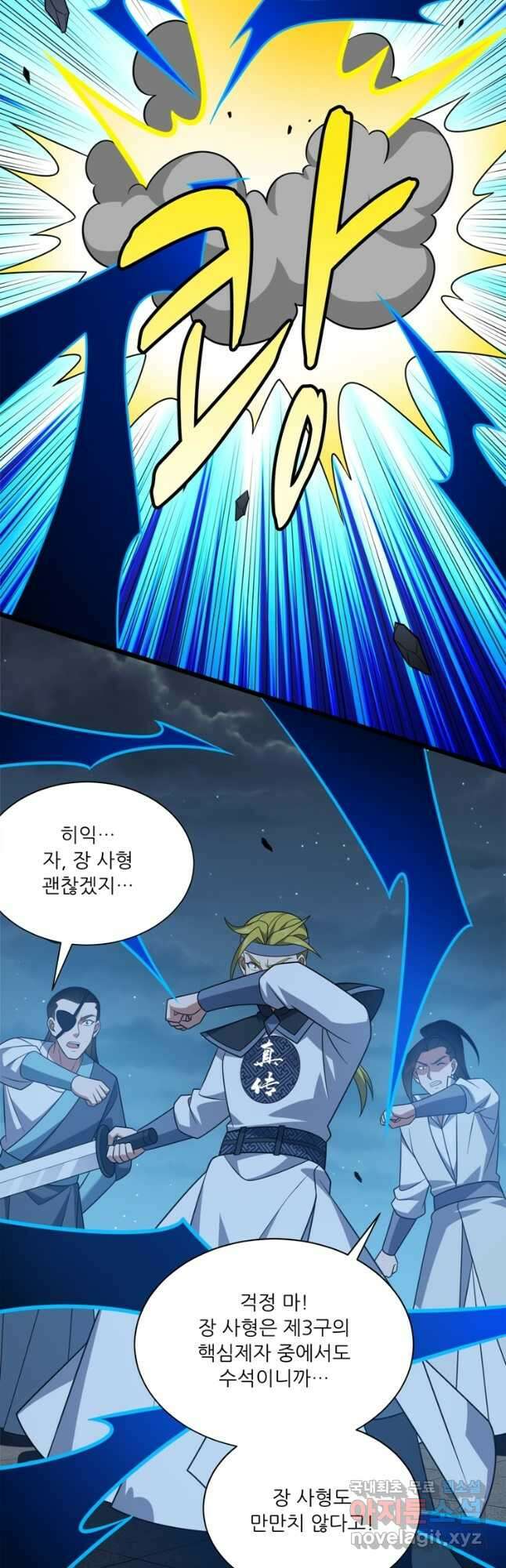 능천신제 202화 8