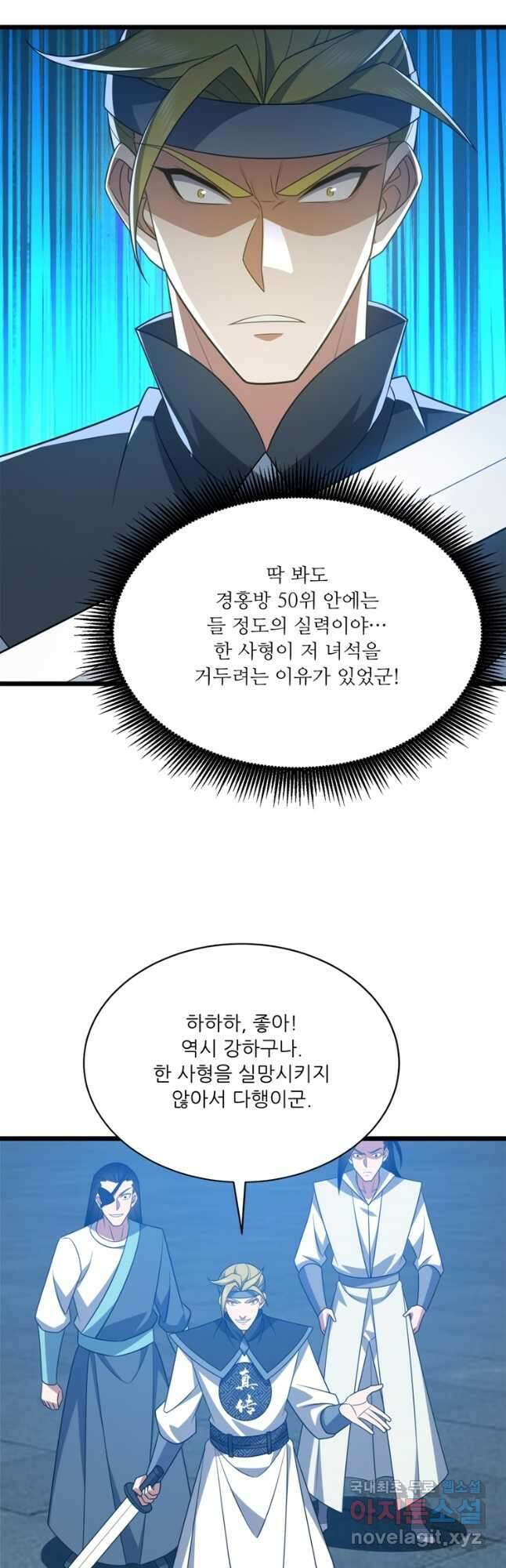 능천신제 202화 12