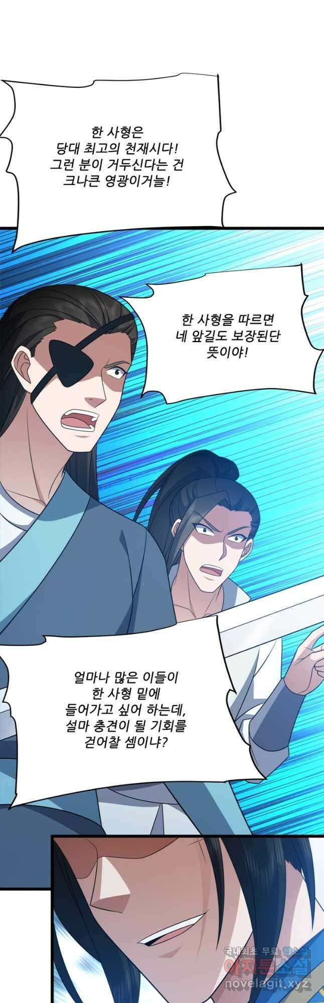 능천신제 202화 16