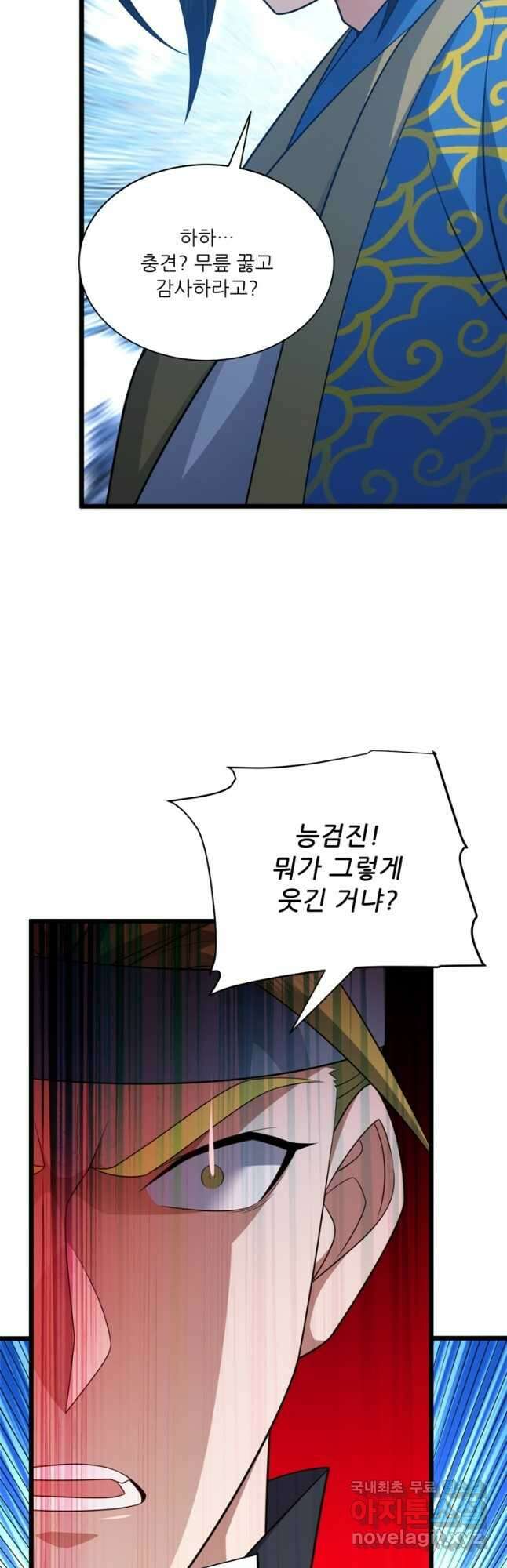 능천신제 202화 17