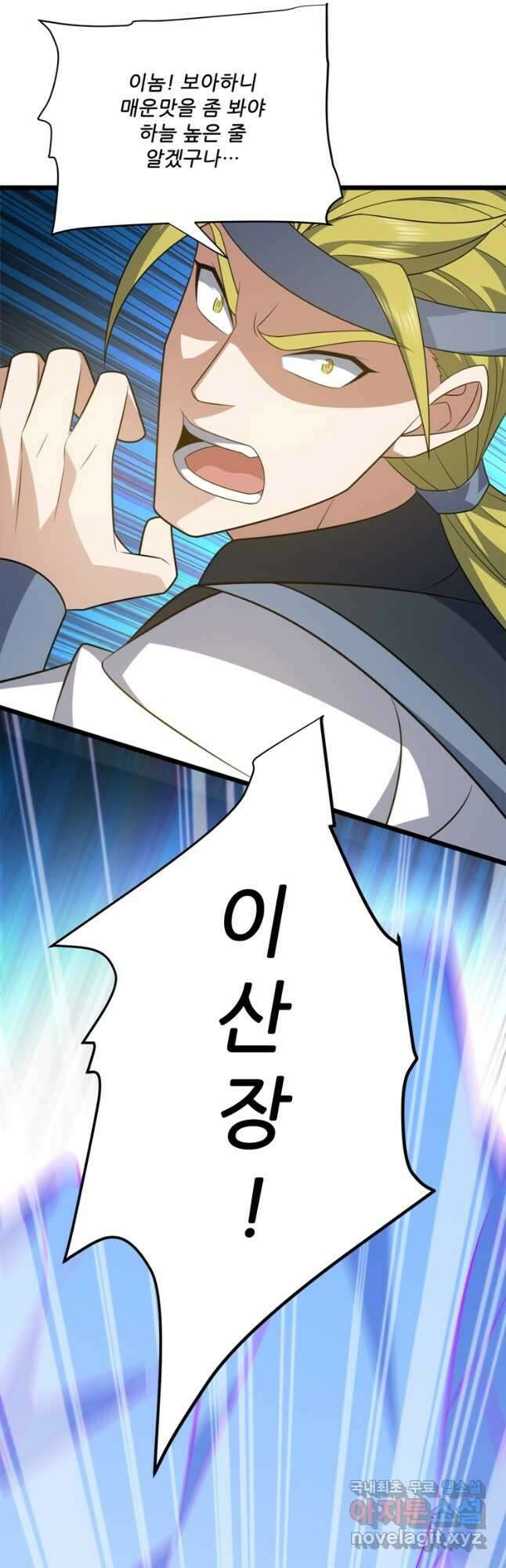 능천신제 202화 19