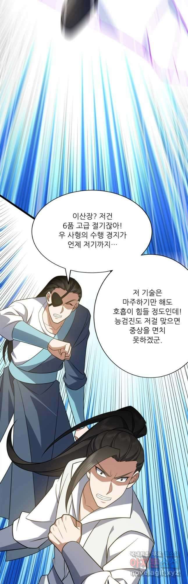 능천신제 202화 21