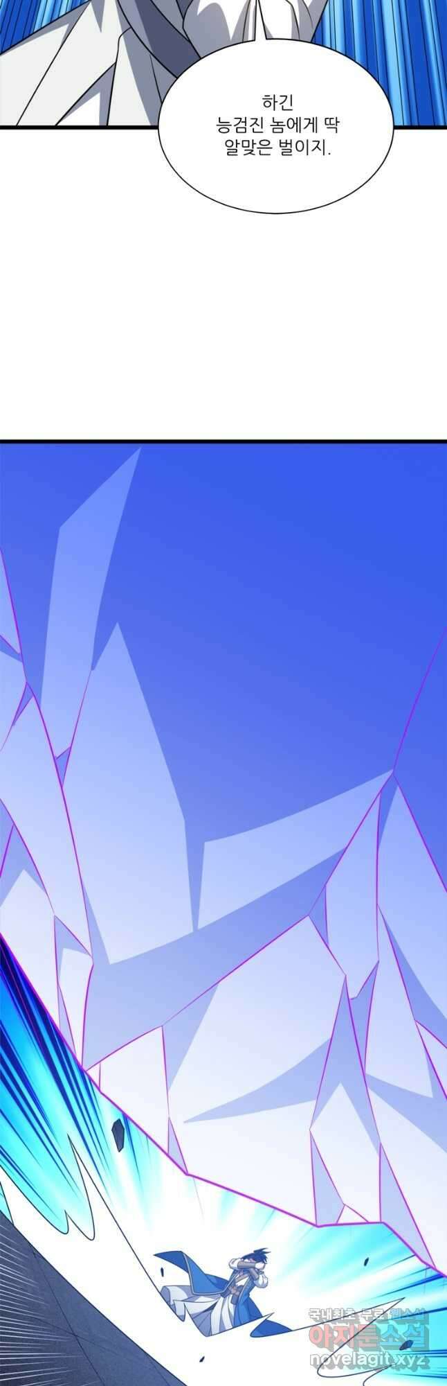 능천신제 202화 22