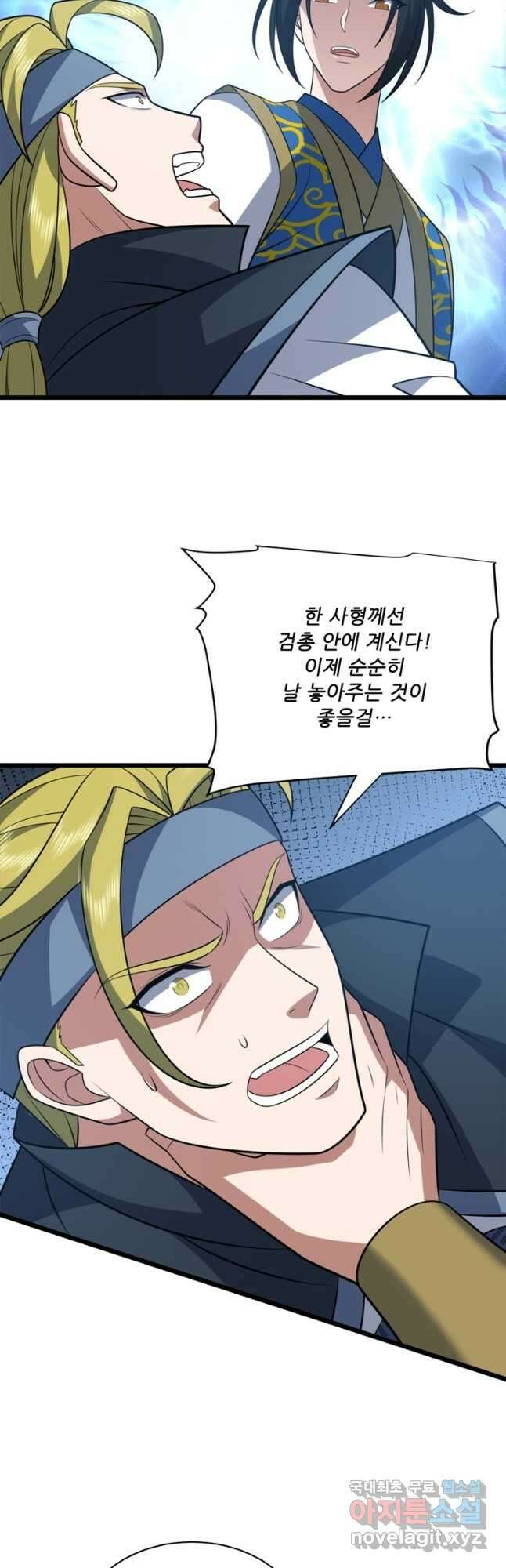 능천신제 202화 28