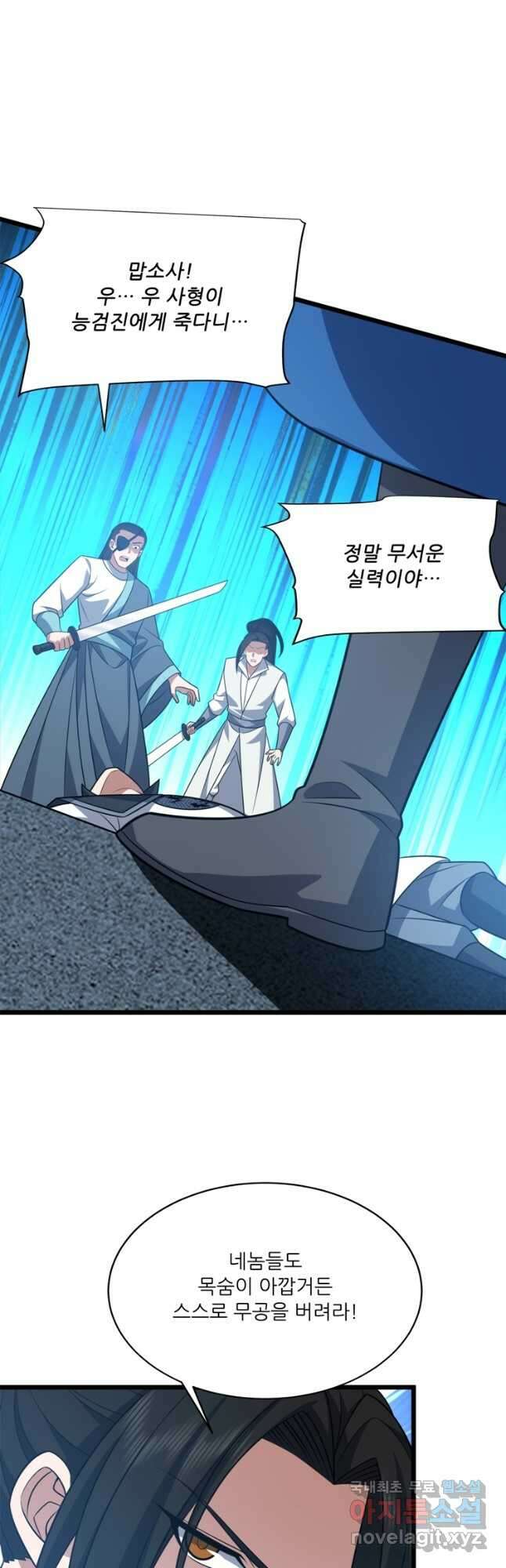 능천신제 202화 31