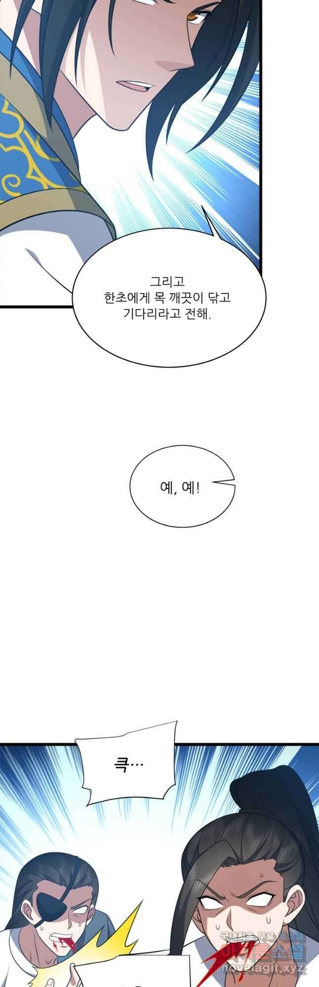 능천신제 202화 32