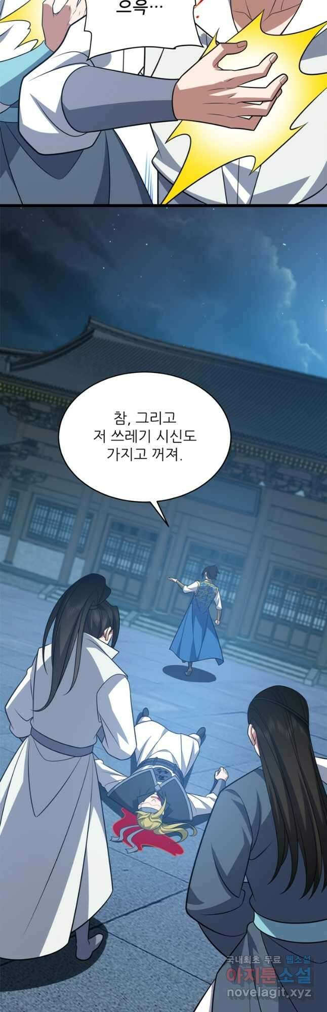 능천신제 202화 33