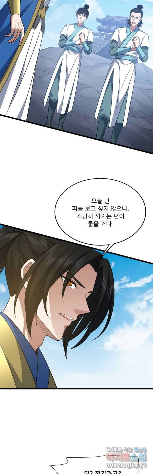 능천신제 202화 37