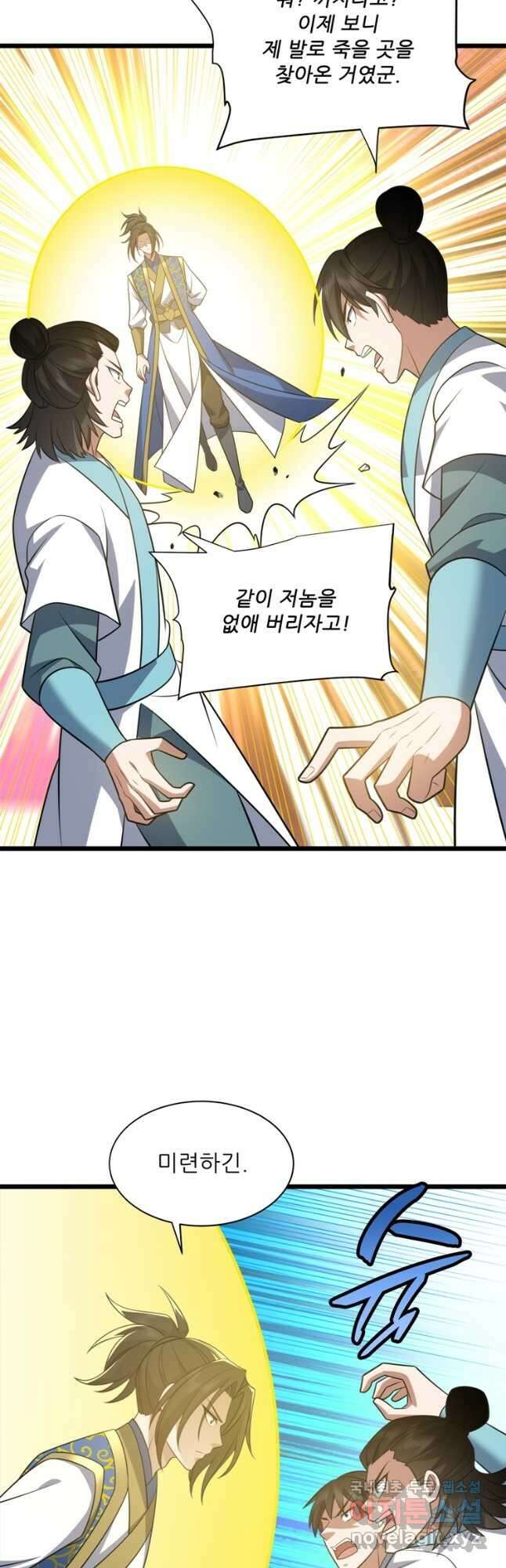 능천신제 202화 38