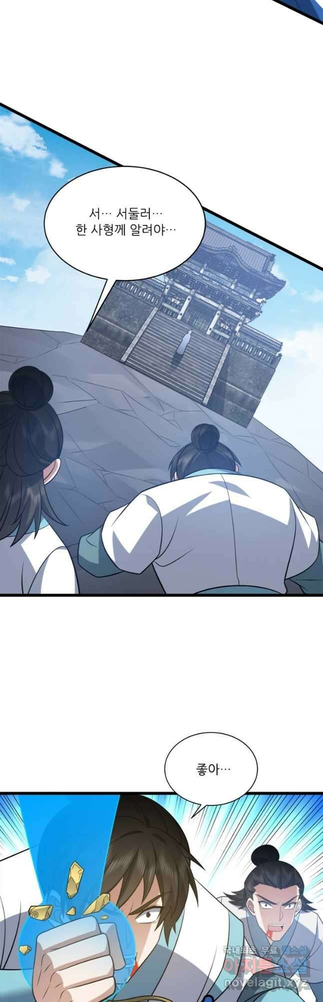 능천신제 202화 40