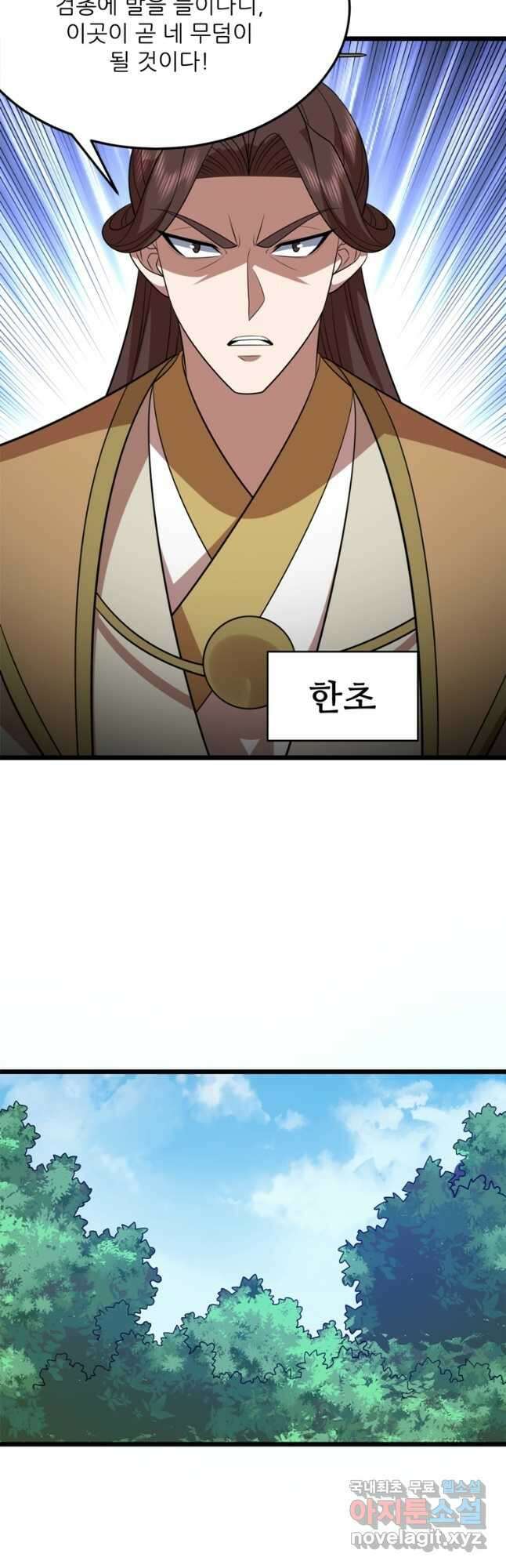 능천신제 202화 43