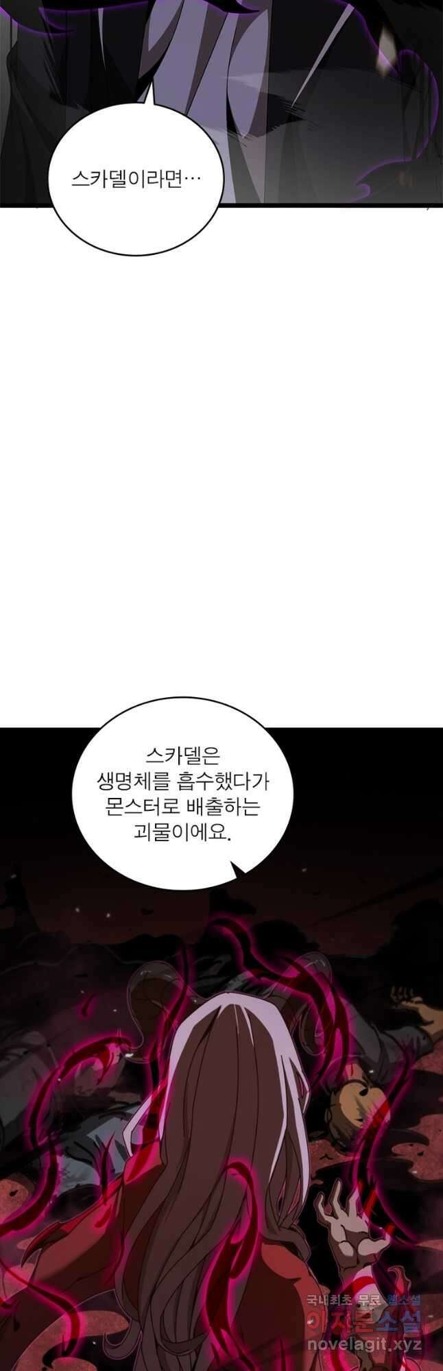 게임이라는 이 세계에 구원을 158화 9