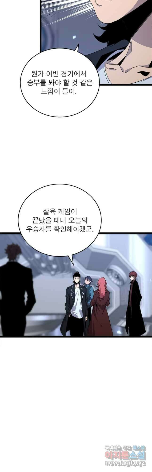 게임이라는 이 세계에 구원을 158화 16