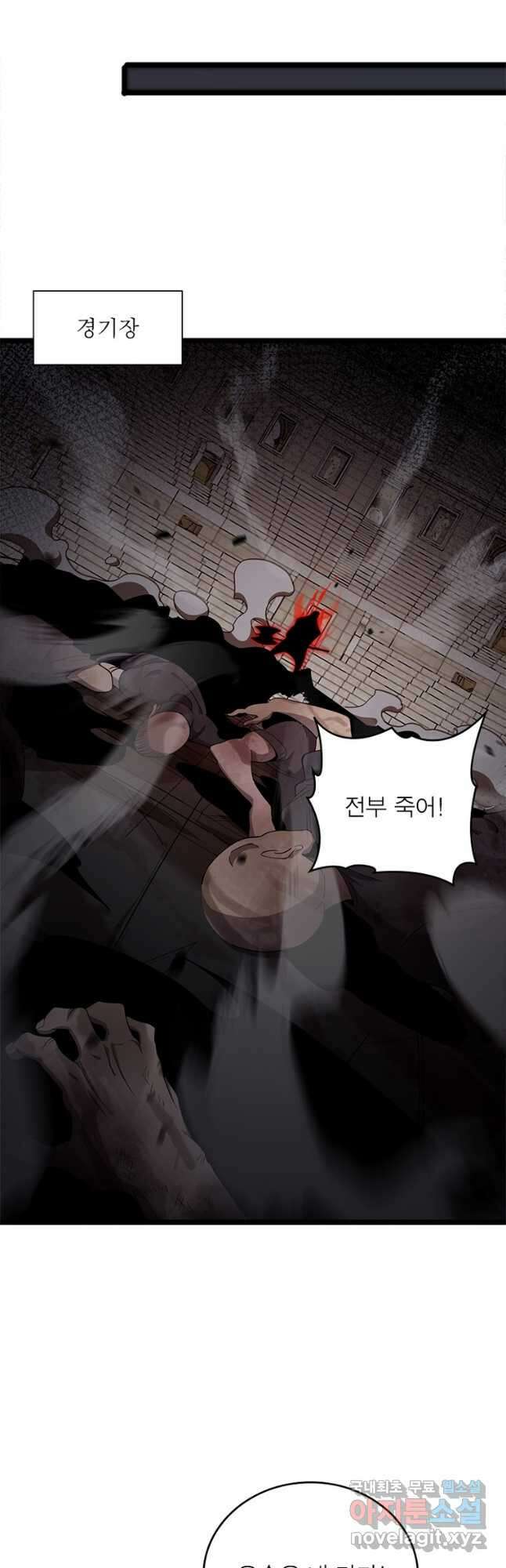 게임이라는 이 세계에 구원을 158화 17