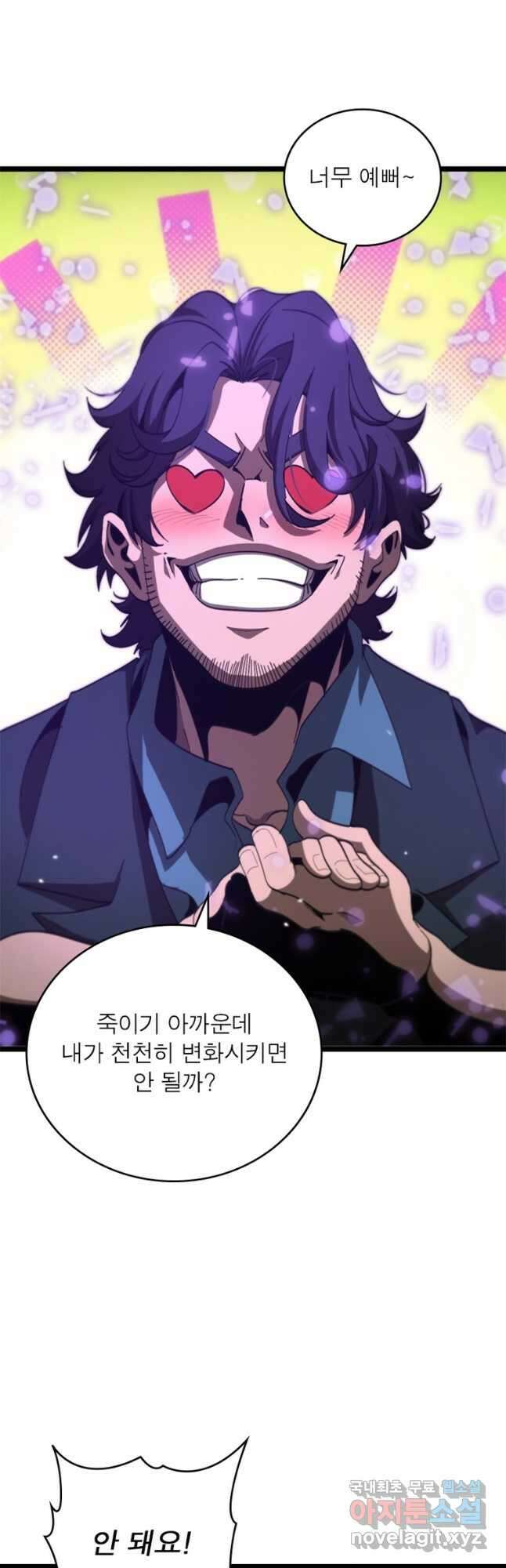 게임이라는 이 세계에 구원을 158화 24