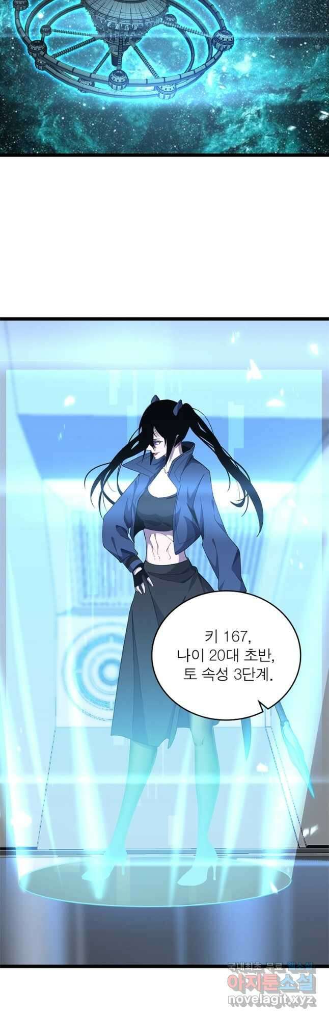 게임이라는 이 세계에 구원을 158화 34