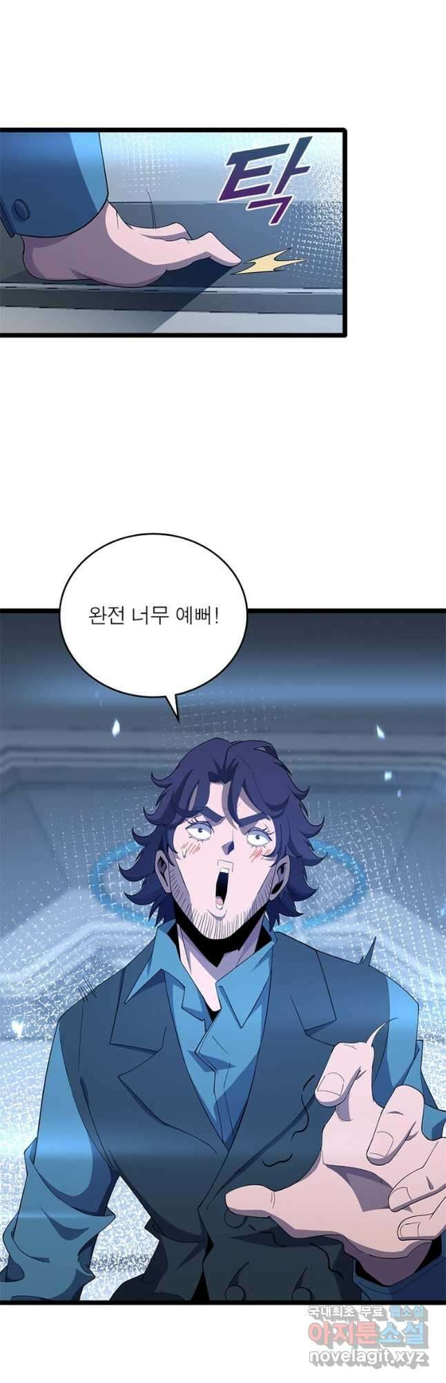 게임이라는 이 세계에 구원을 158화 35