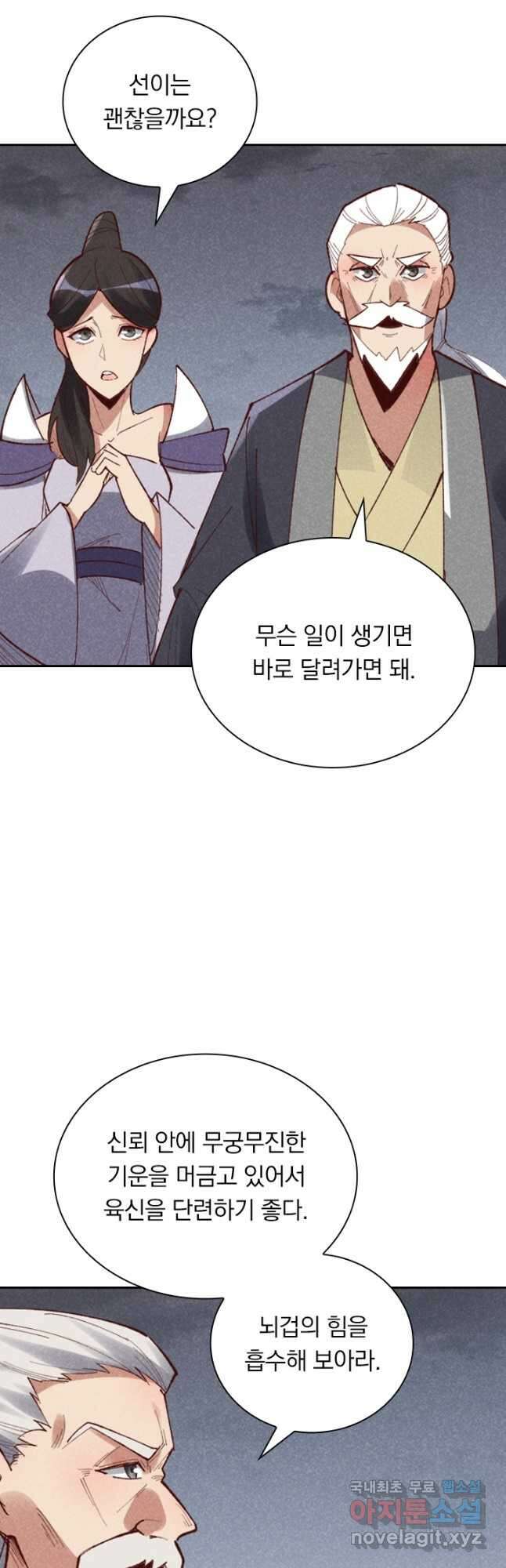 만계선종 606화 2