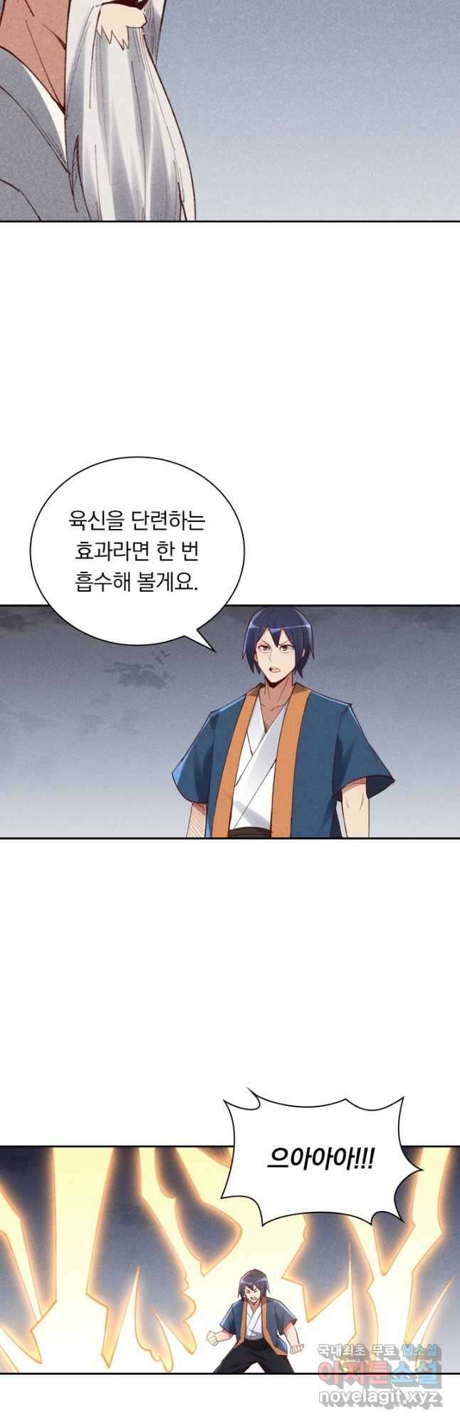 만계선종 606화 3