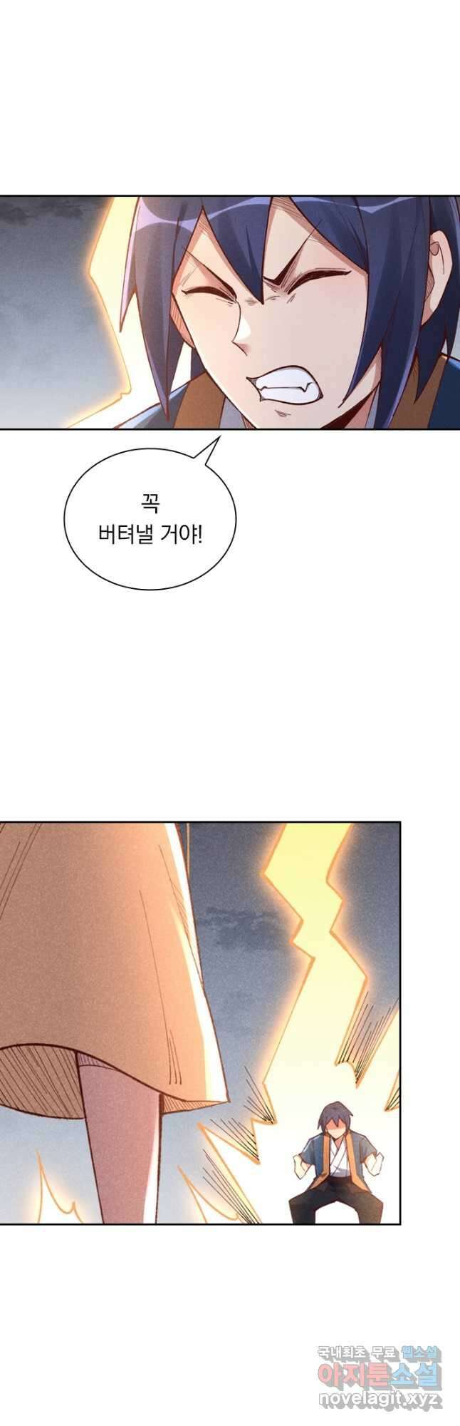 만계선종 606화 4
