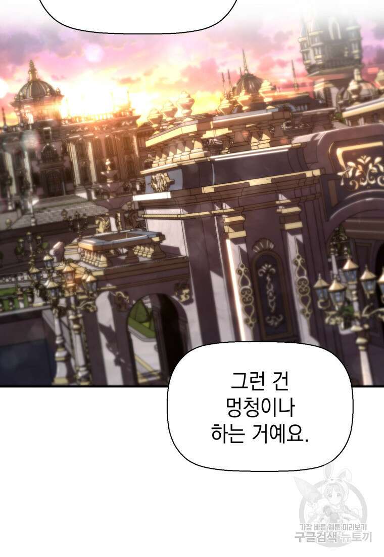 진화 특성으로 최강 네크로맨서 6화 2