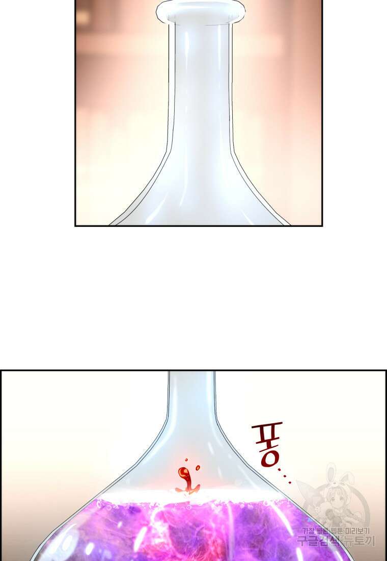 진화 특성으로 최강 네크로맨서 6화 14