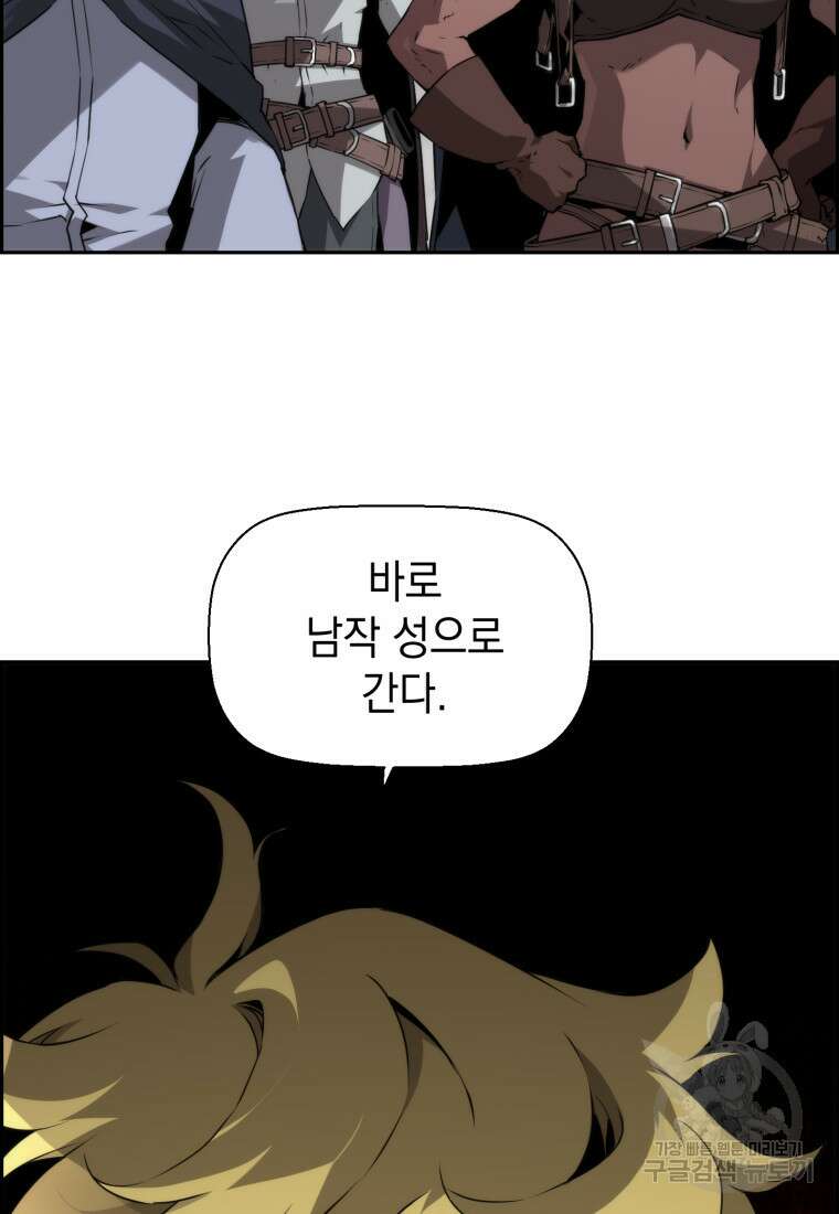 진화 특성으로 최강 네크로맨서 12화 4