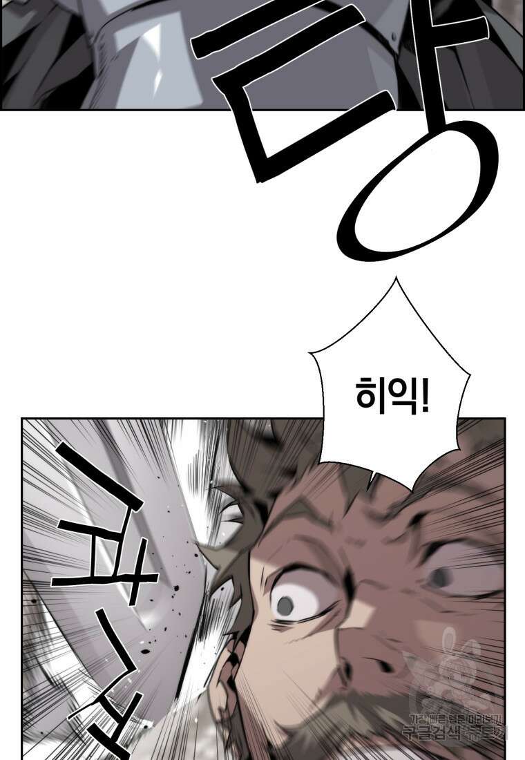 진화 특성으로 최강 네크로맨서 12화 11