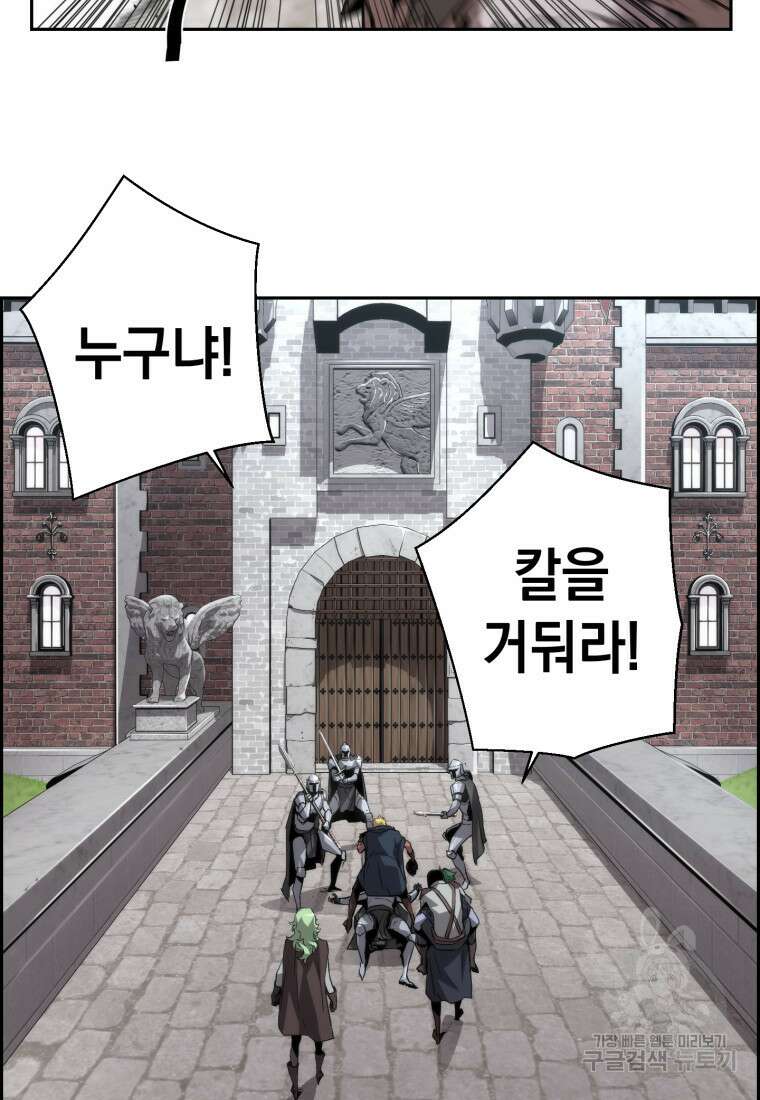 진화 특성으로 최강 네크로맨서 12화 12