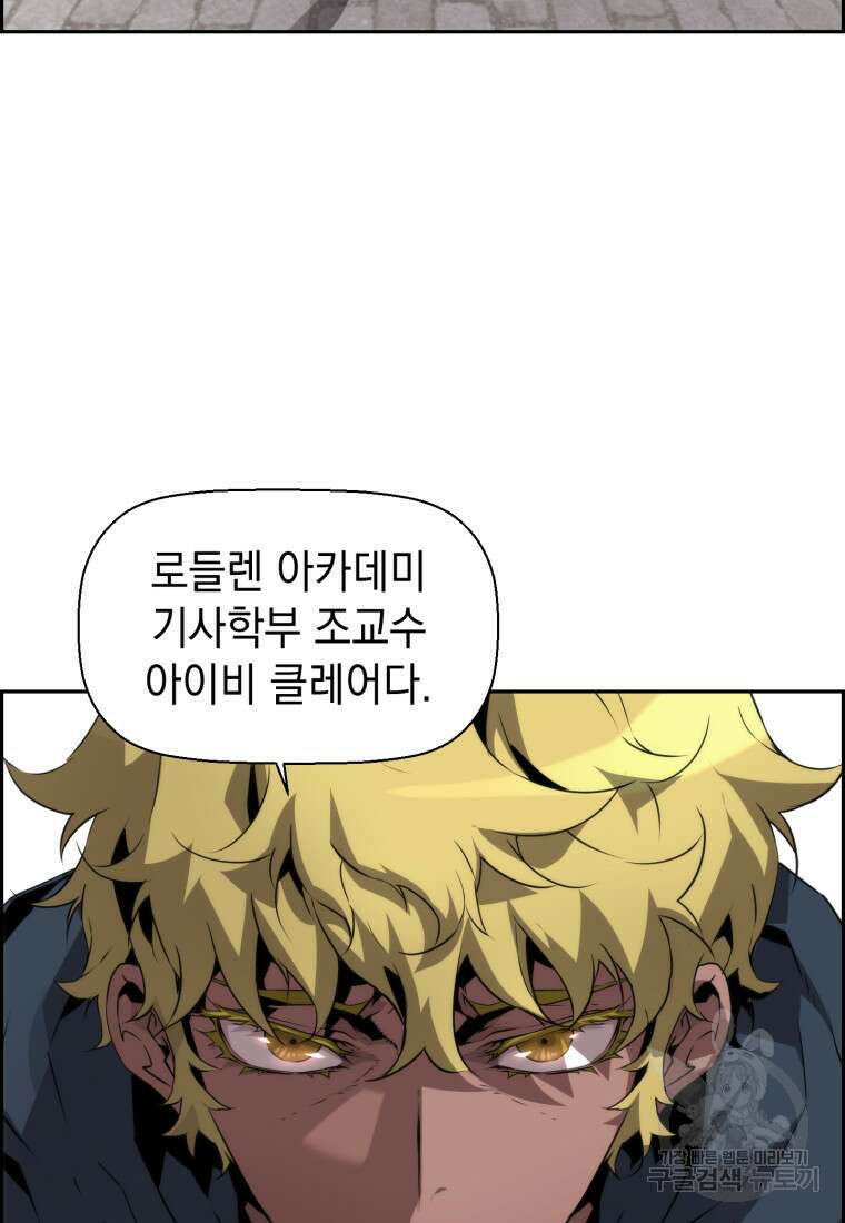 진화 특성으로 최강 네크로맨서 12화 13