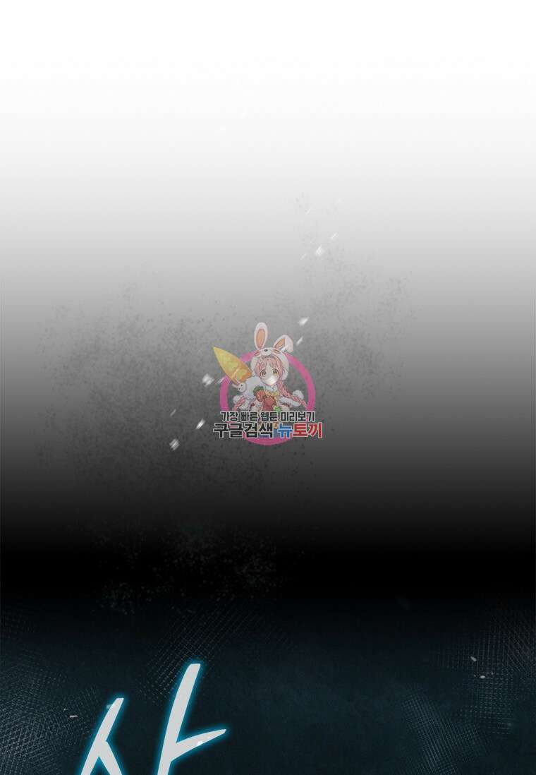환생보스 6화 1