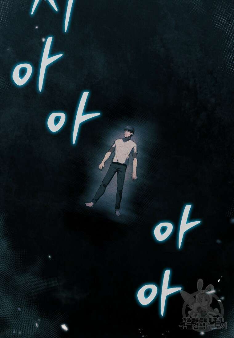 환생보스 6화 2