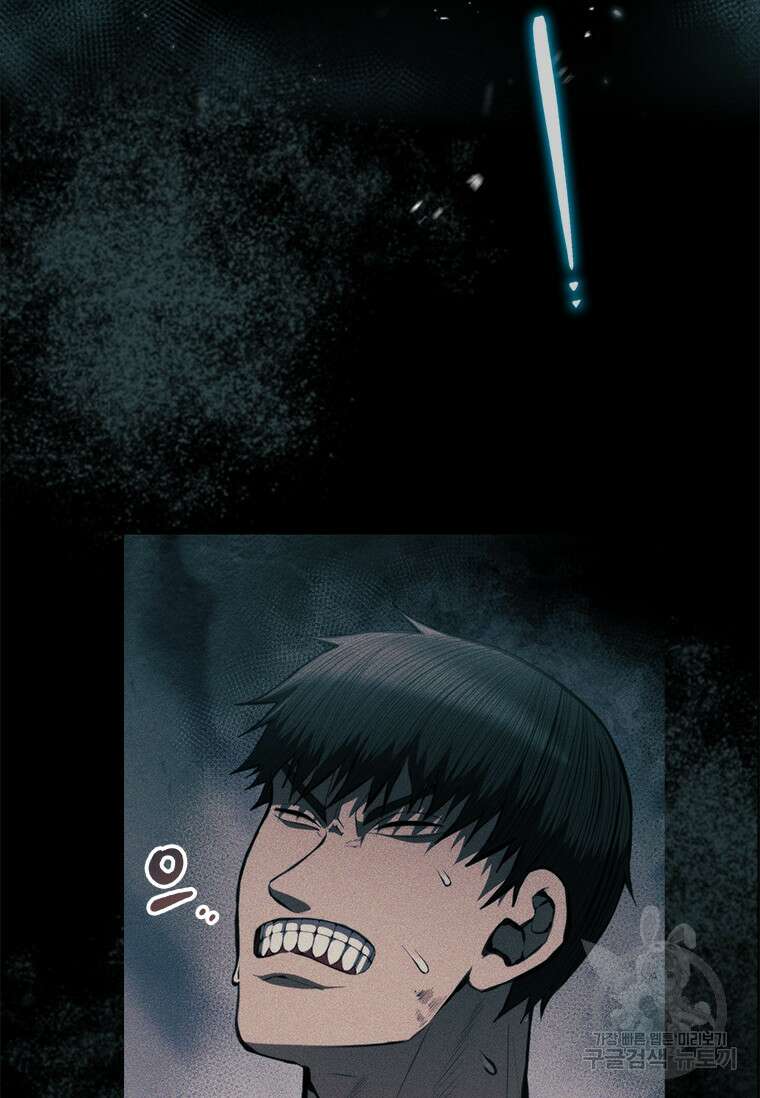 환생보스 6화 3