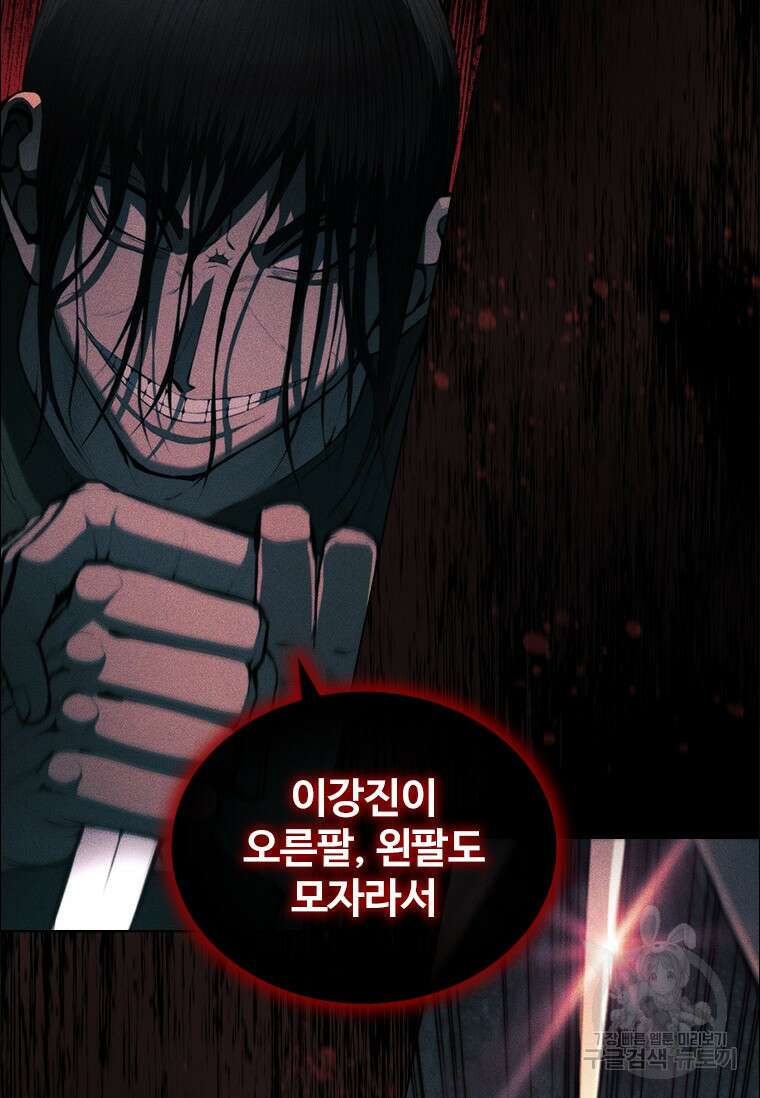 환생보스 6화 10