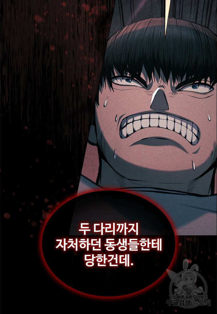 환생보스 6화 11