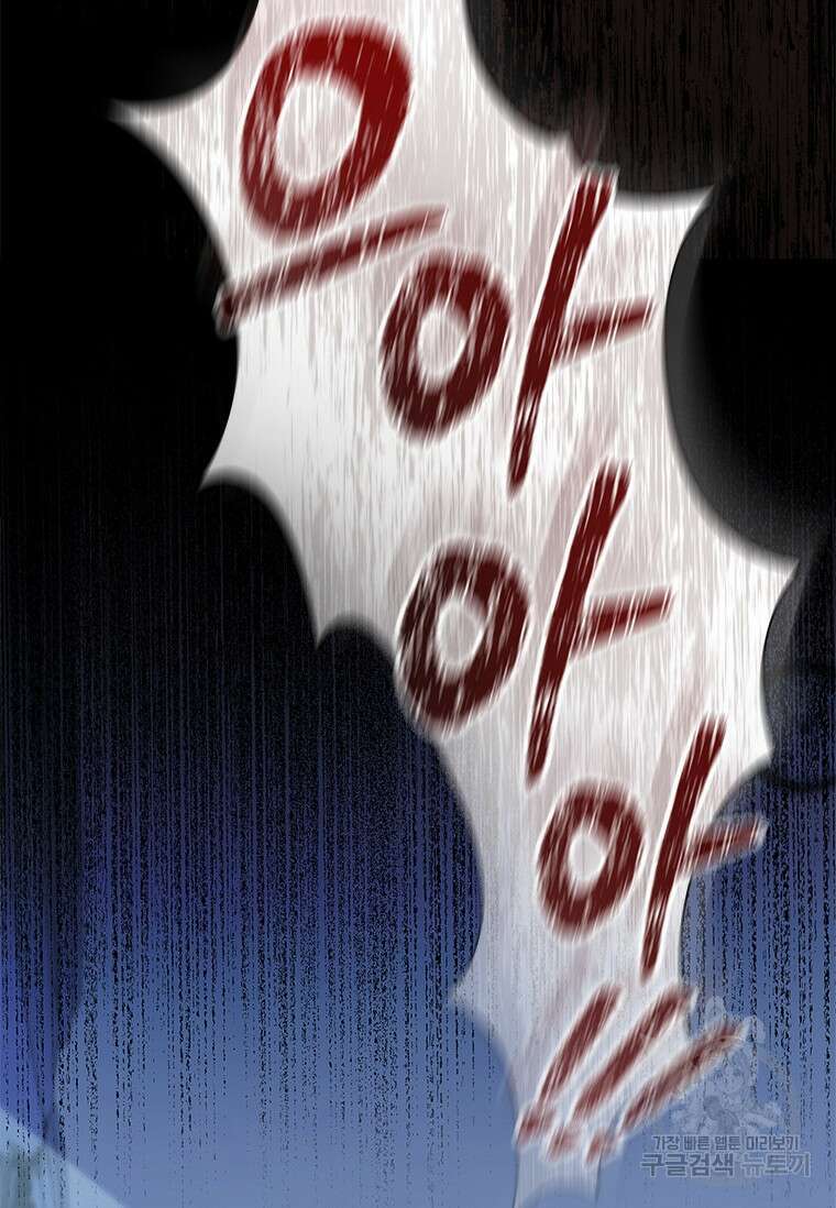 환생보스 6화 16