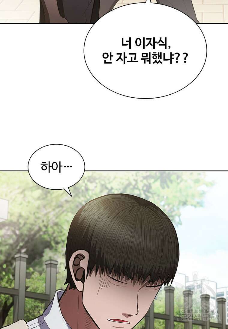 환생보스 6화 30