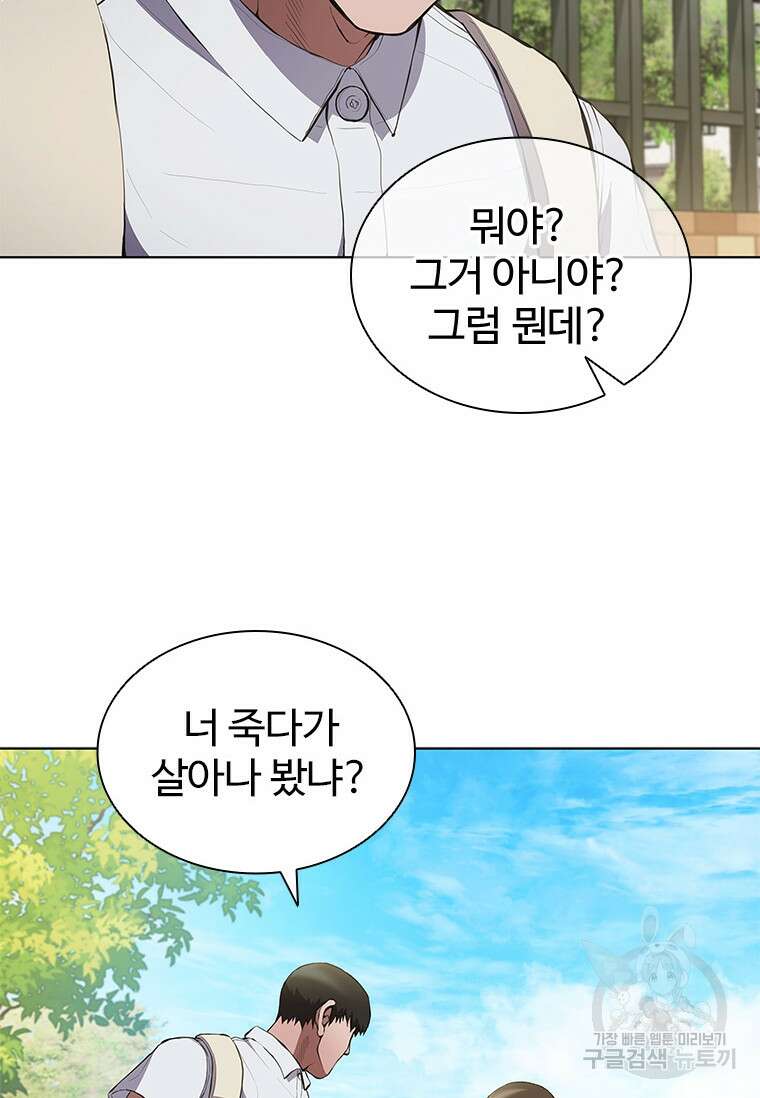 환생보스 6화 31