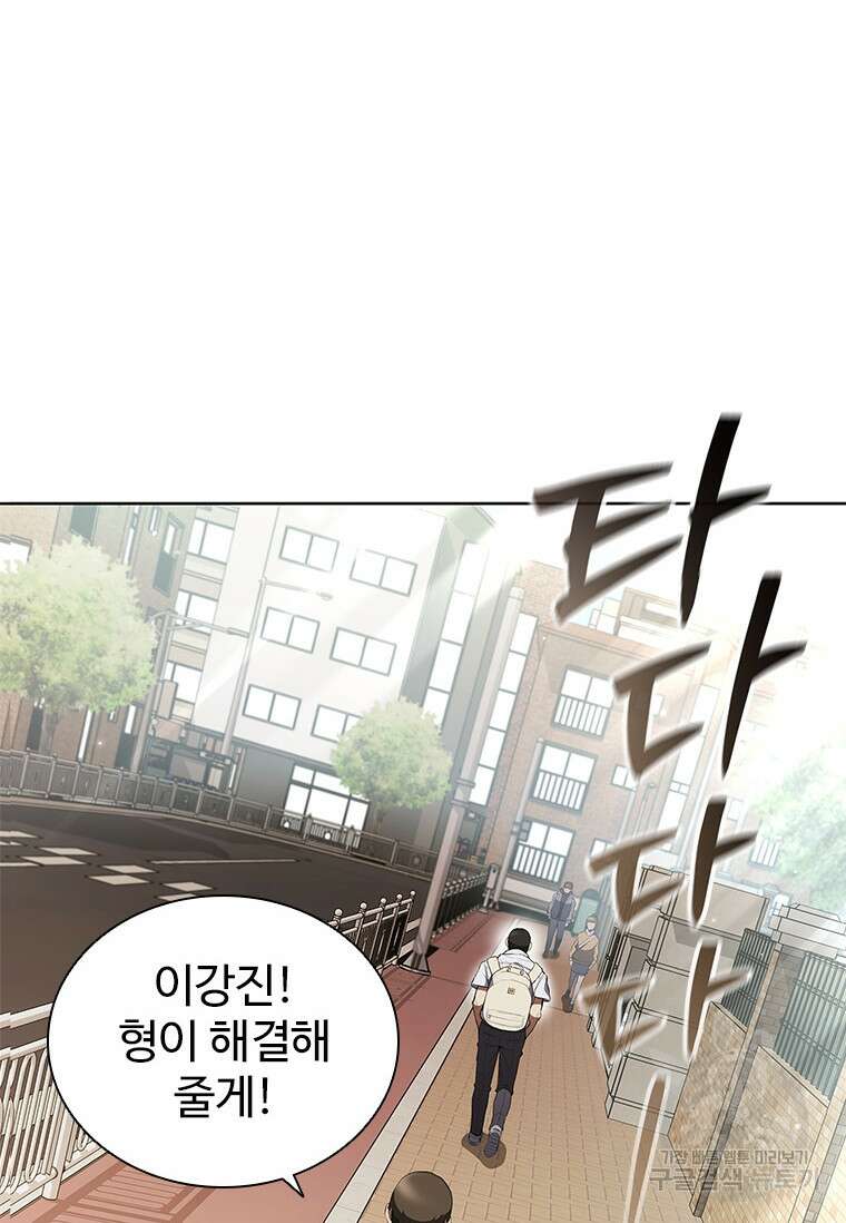 환생보스 6화 35