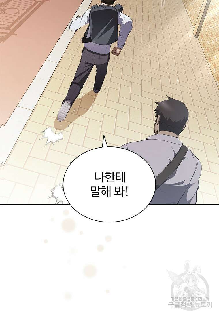 환생보스 6화 36