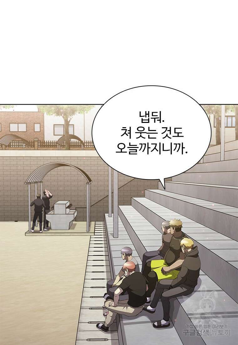 환생보스 6화 40
