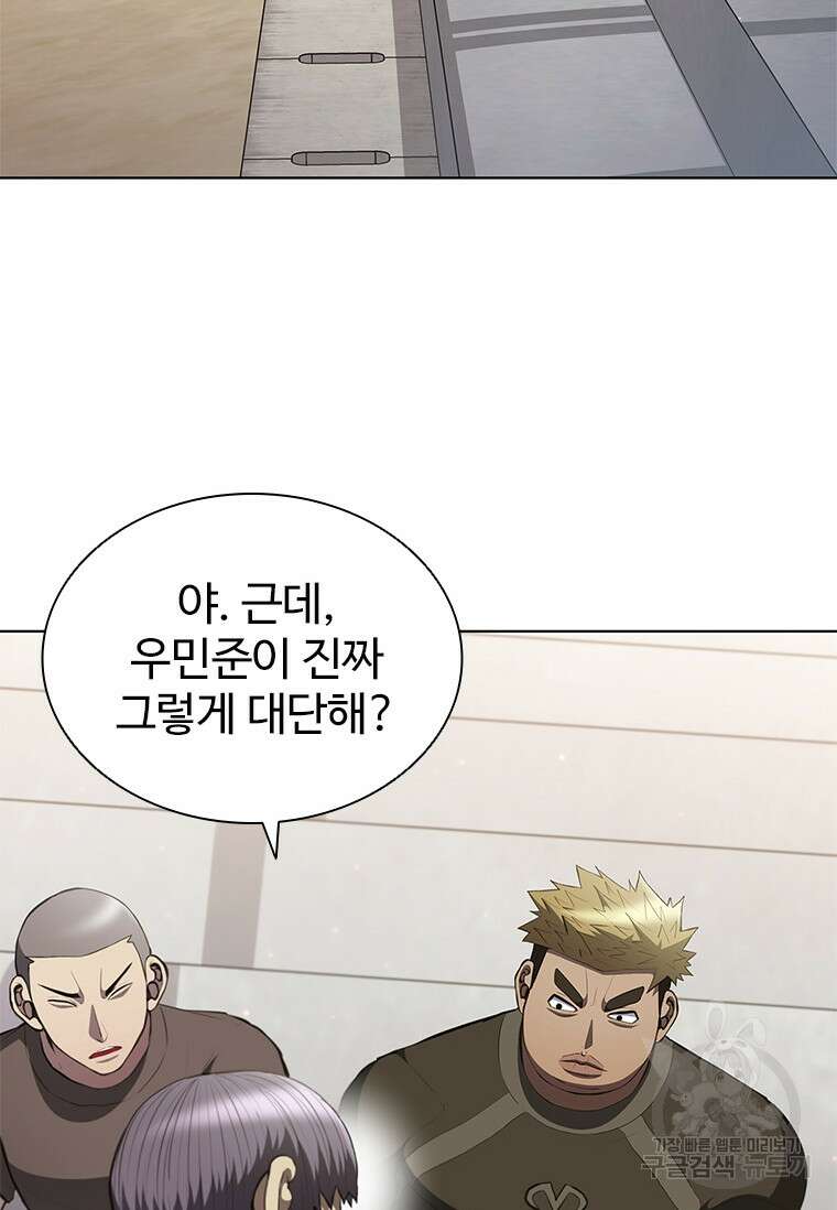 환생보스 6화 41