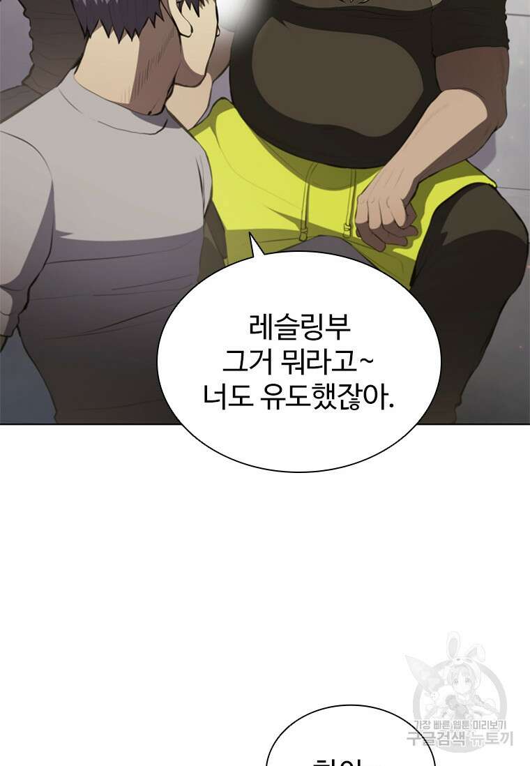 환생보스 6화 42