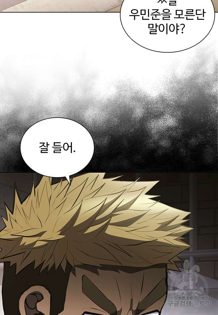환생보스 6화 44