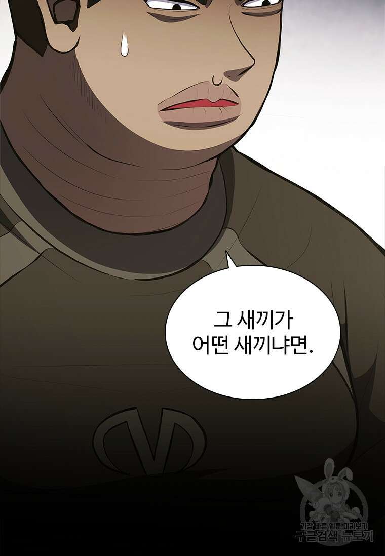 환생보스 6화 45