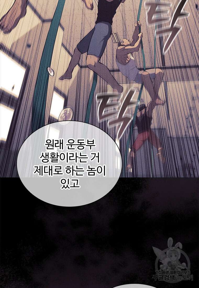 환생보스 6화 49