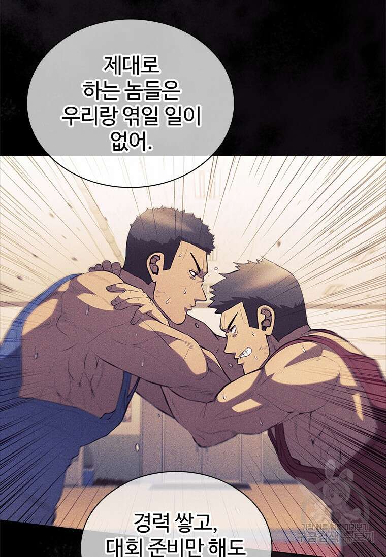 환생보스 6화 51
