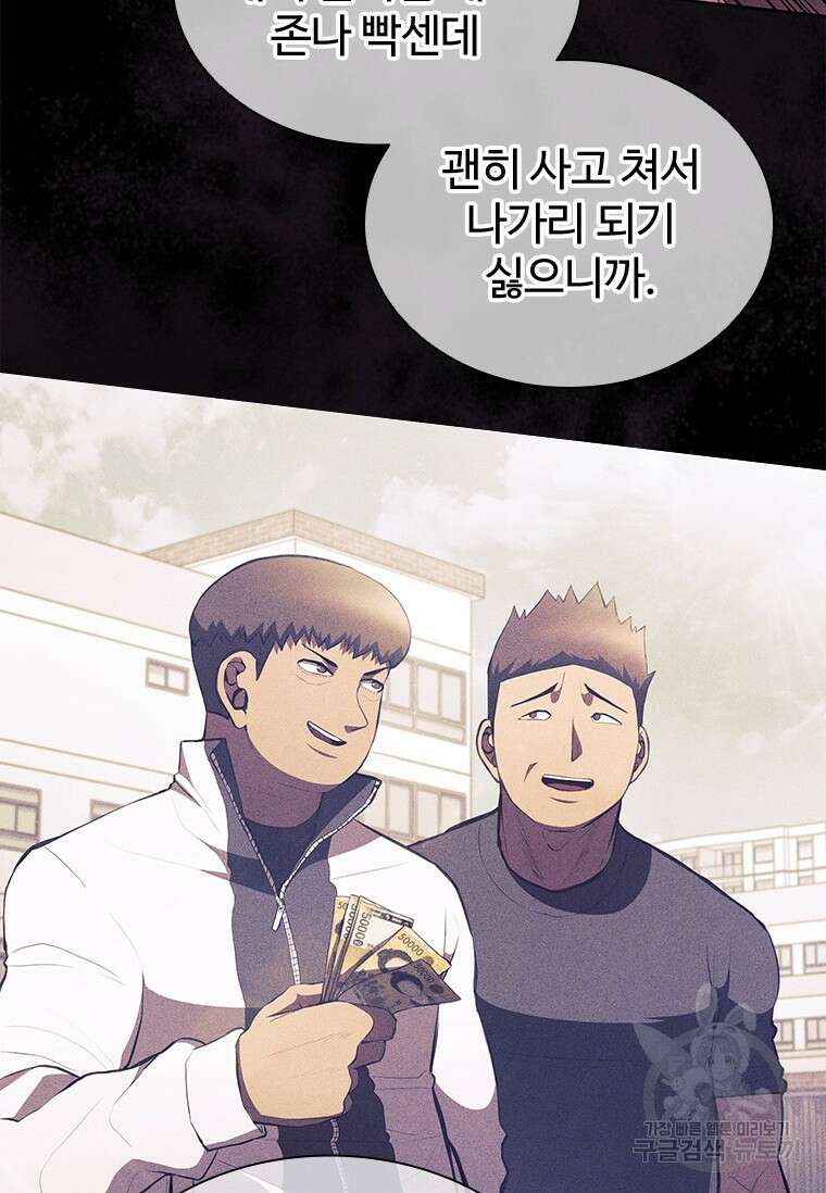환생보스 6화 52